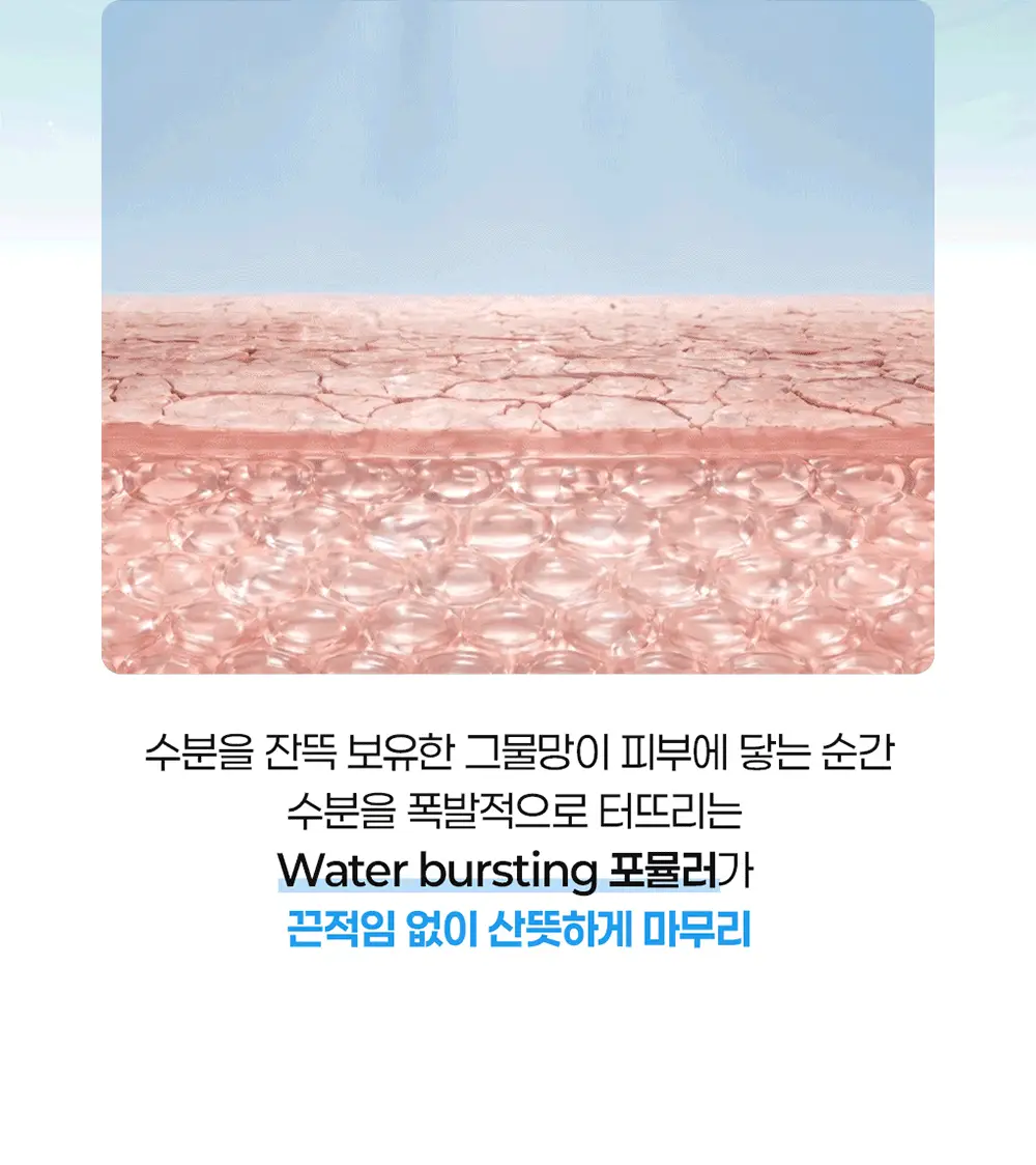 [수분보습폭탄] 빌리프 아쿠아 밤 / 모이스춰라이징 밤 30ml 1+1 기획 상세페이지 72